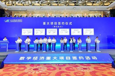 数盒科技参展2023南京软博会,共议数字文化新未来